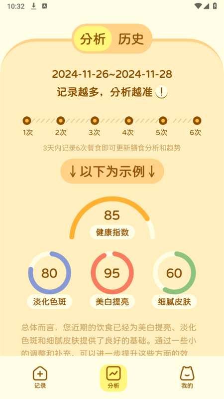 知食AI