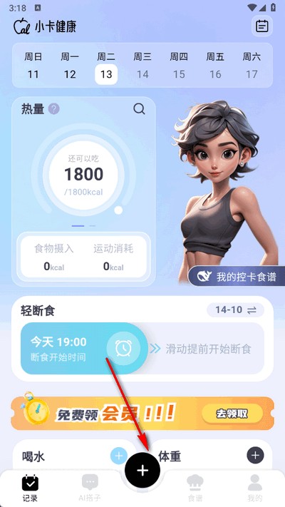 小卡健康软件