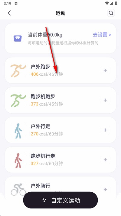 小卡健康软件