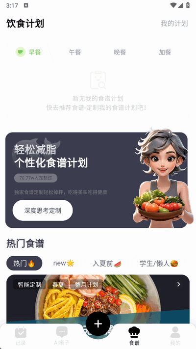小卡健康软件