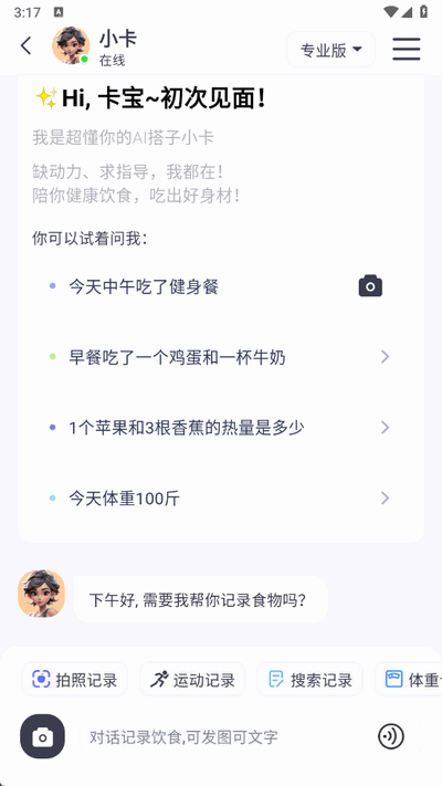 小卡健康软件