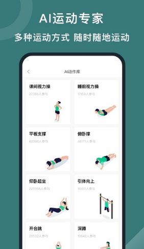 悦动圈跑步