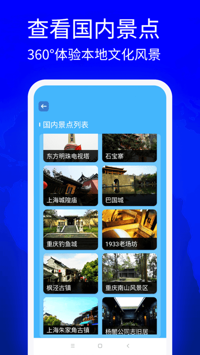 星链卫星导航