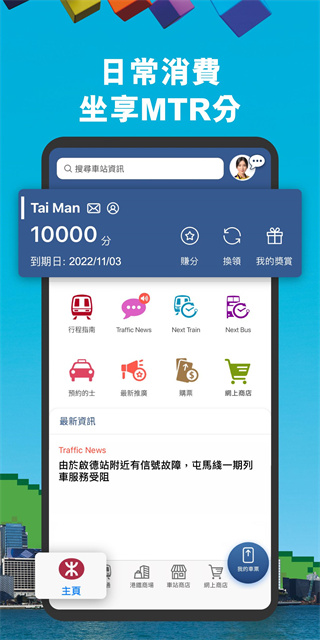 mtr港铁
