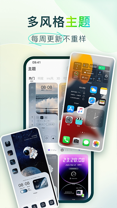 ColorfulWidget小组件