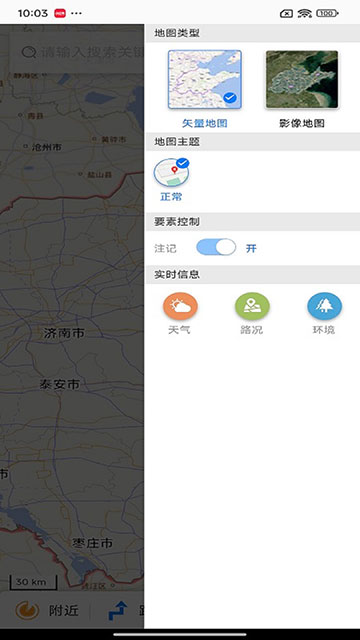 天地图山东