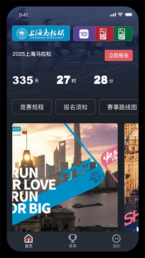 上马