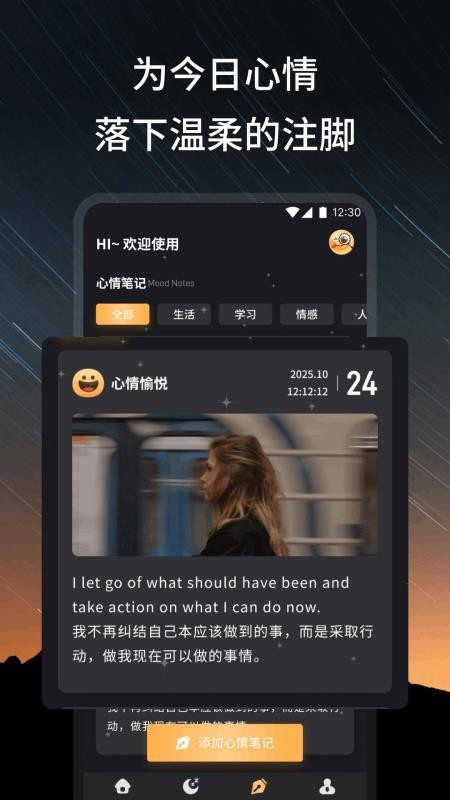 栖心助眠