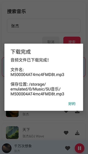 SU音乐