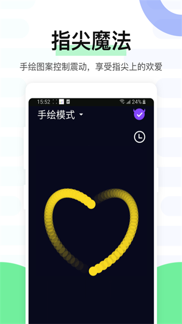 魅动音乐智能版