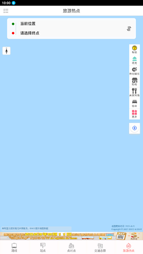 巴士报站