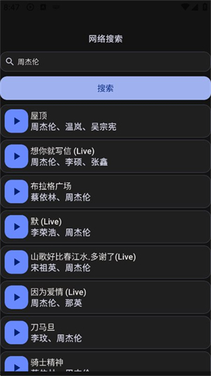 WH音乐