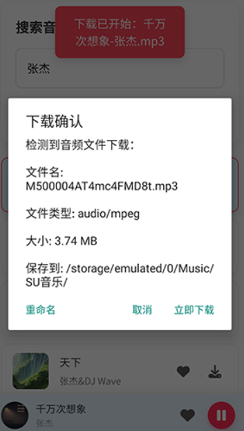 SU音乐