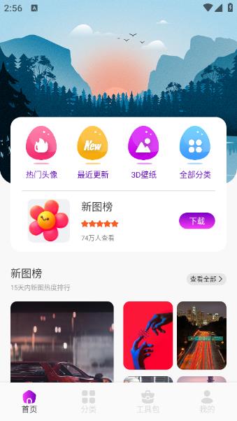 月神壁纸
