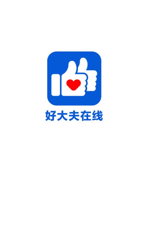 好大夫网