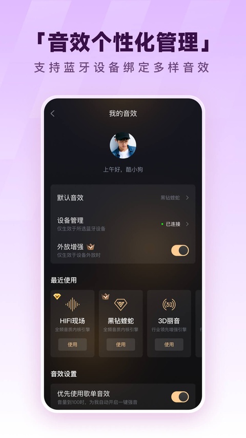 酷狗手机版