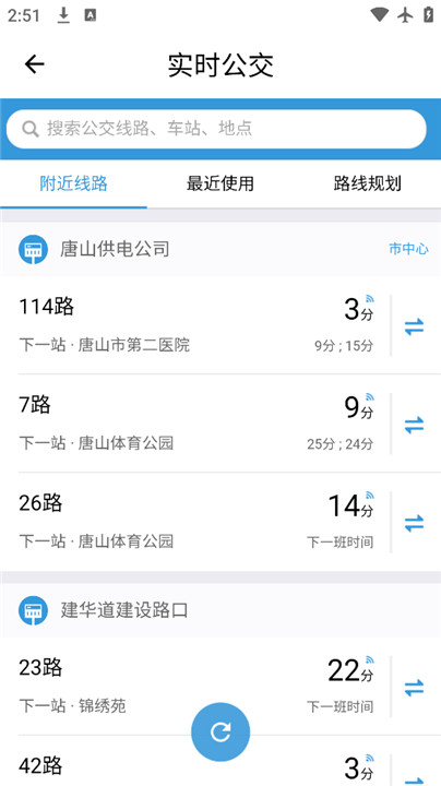 唐山行
