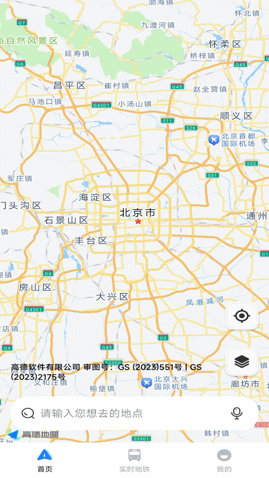 交通导航实况地图