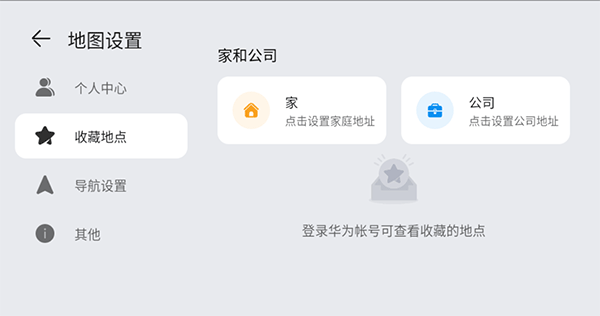 花瓣地图车机版