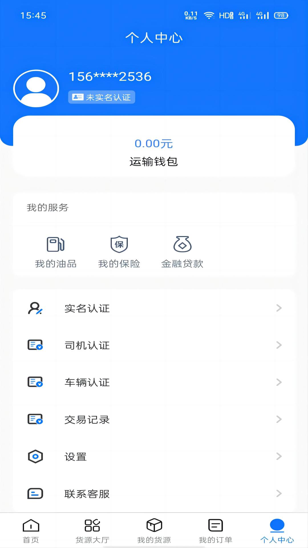 黄冈司机app版