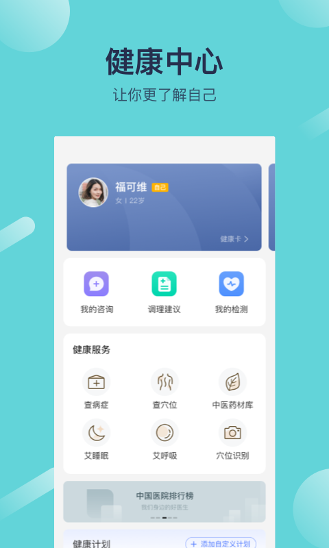寻艾