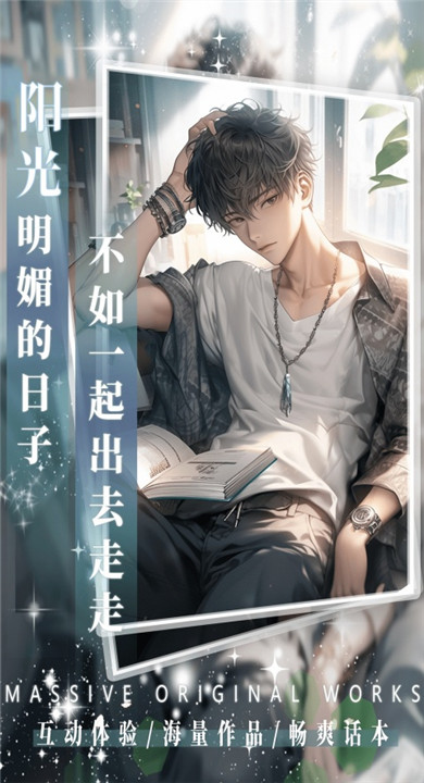 AI虚拟男友