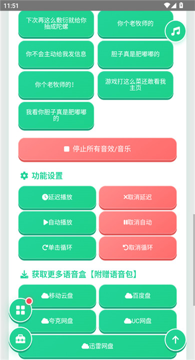 袋鼠语音盒