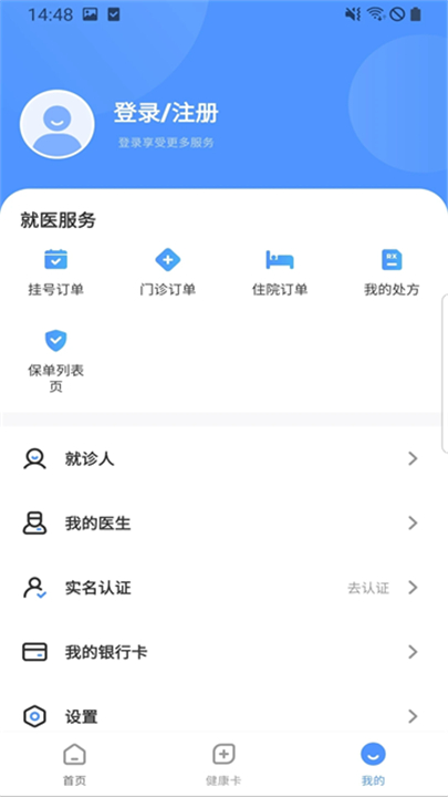 健康内江