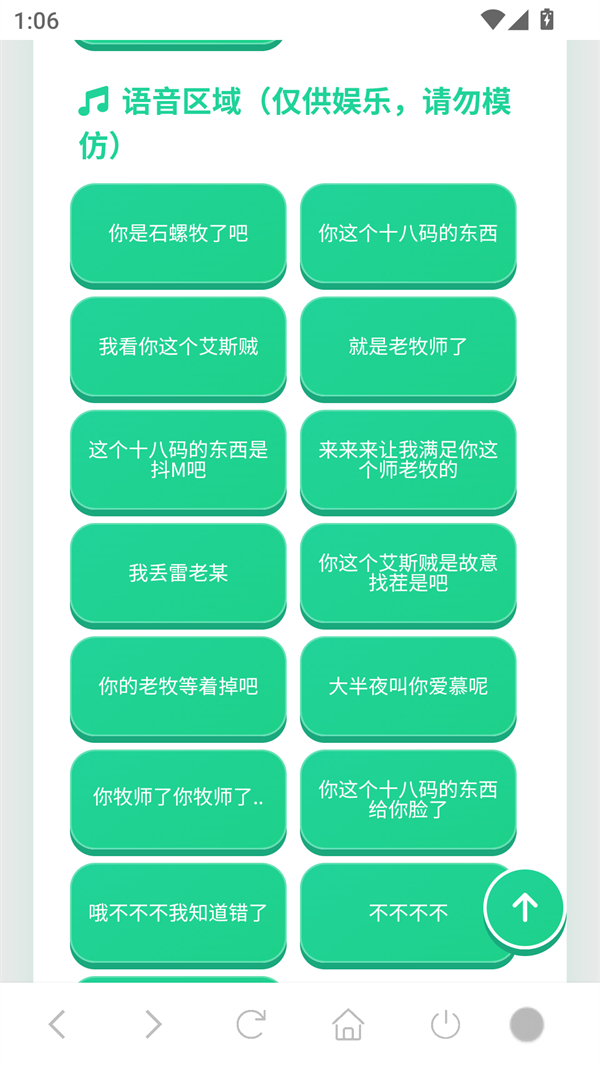 老牧师语音盒