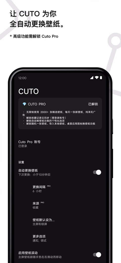 Cuto壁纸高级版