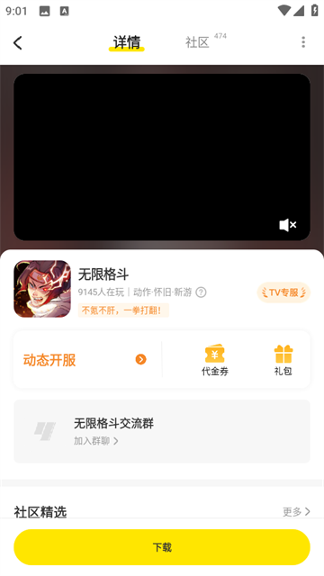 小y游戏盒