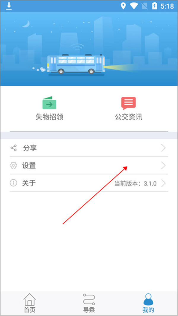 天长公交