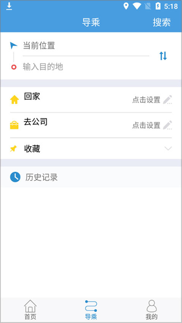 天长公交