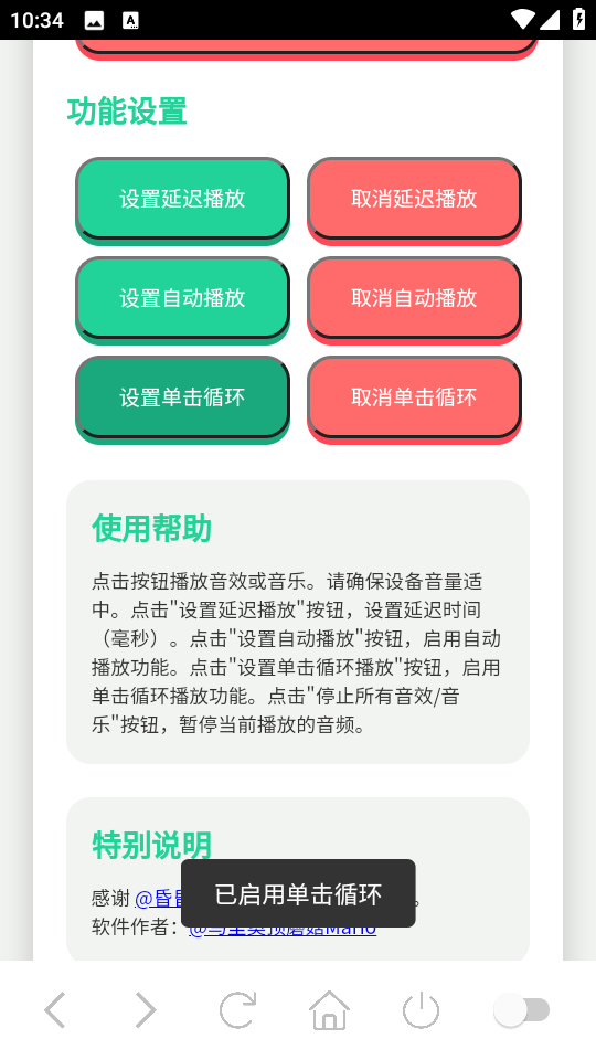 海兔语音盒