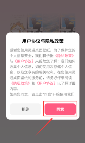 灵通桌面壁纸