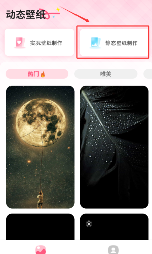 灵通桌面壁纸