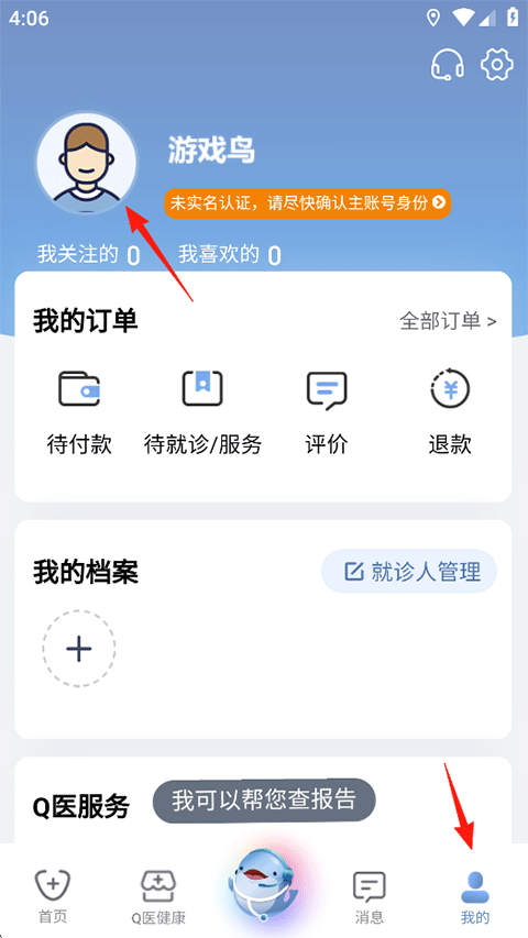 科瑞泰Q医