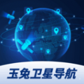 玉兔卫星导航app下载安装-玉兔卫星导航系统手机版下载安卓最新版v1.0.1.4025424121216