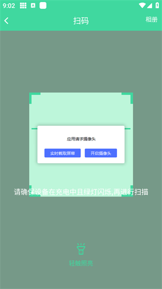 鹿卫士