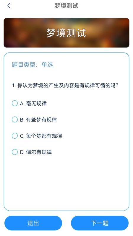 睡眠时代