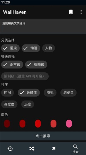 wallhaven壁纸手机版下载汉化版