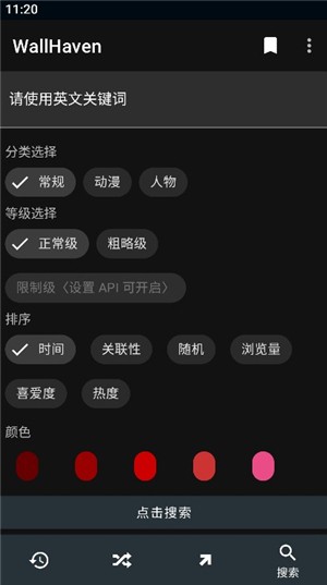 wallhaven壁纸手机版下载汉化版