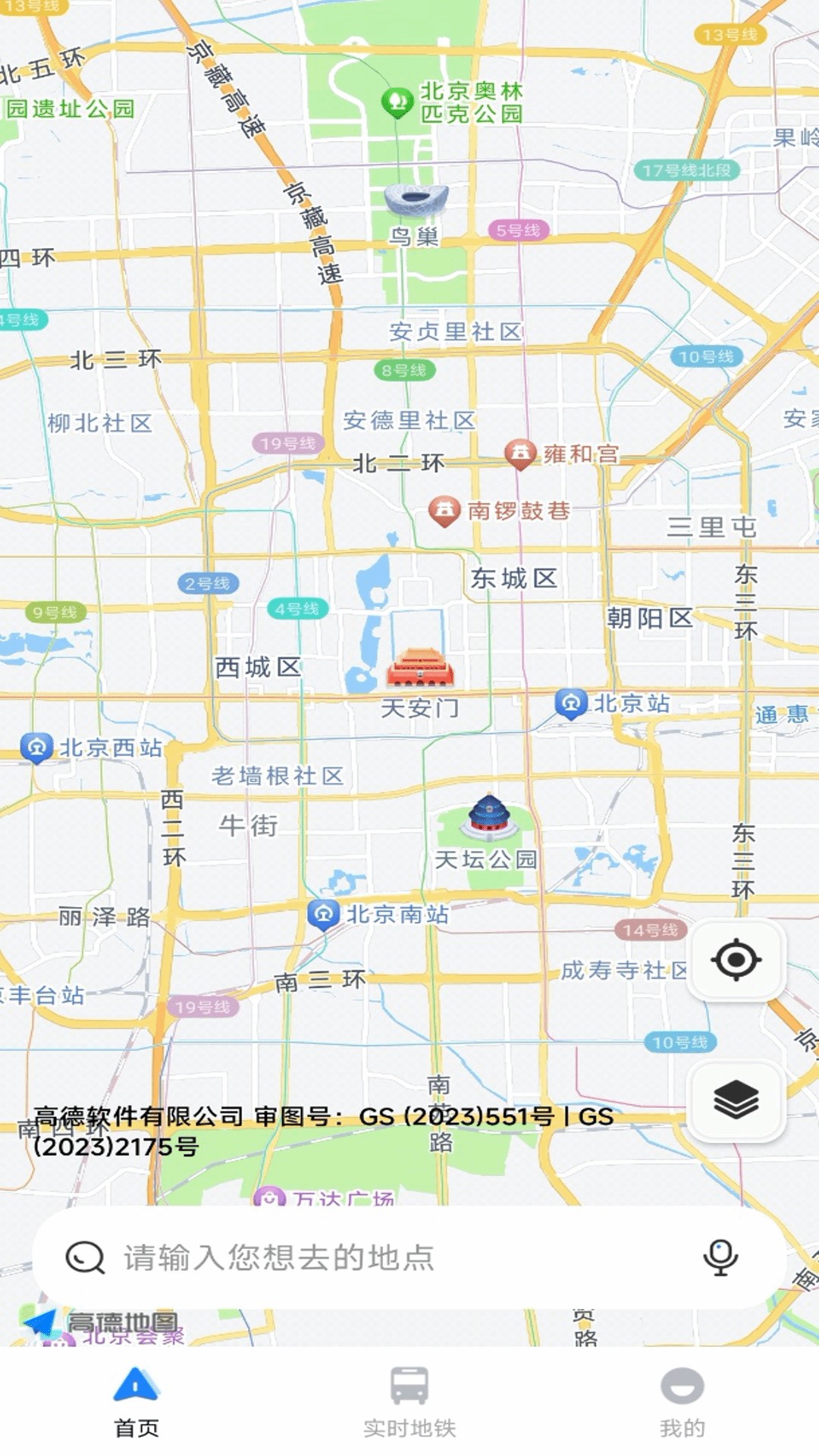 交通导航实况地图