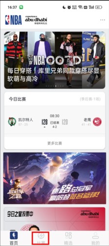 NBA