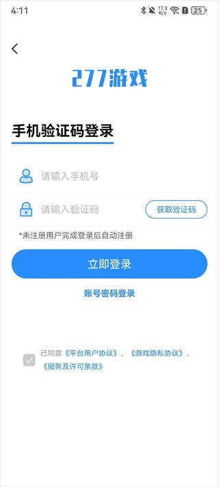 277游戏盒子