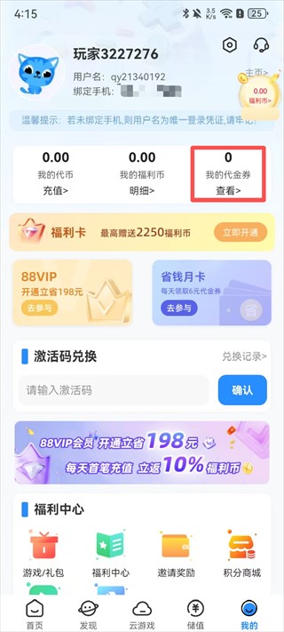 277游戏盒子