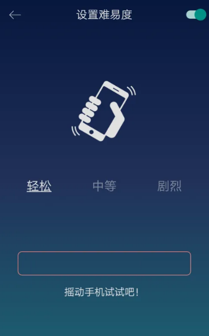 SleepTown睡眠小镇