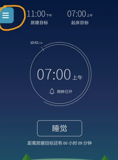SleepTown睡眠小镇