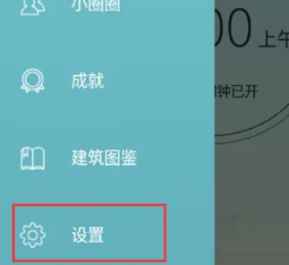 SleepTown睡眠小镇