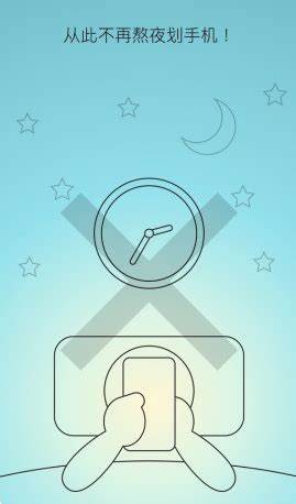 SleepTown睡眠小镇